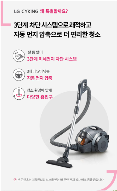 LG전자 싸이킹3 싸이클론 유선 진공청소기 K83IGY 이미지 2